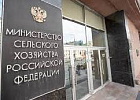 Подведомственным Минсельхозу НИИ планируется выделить 2 млрд рублей на переоснащение материально-технической базы